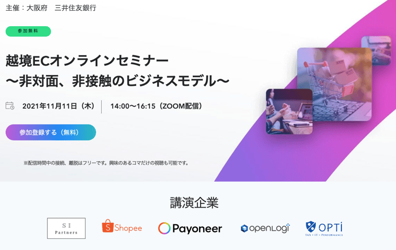 スクリーンショット 2021-10-25 13.13.54
