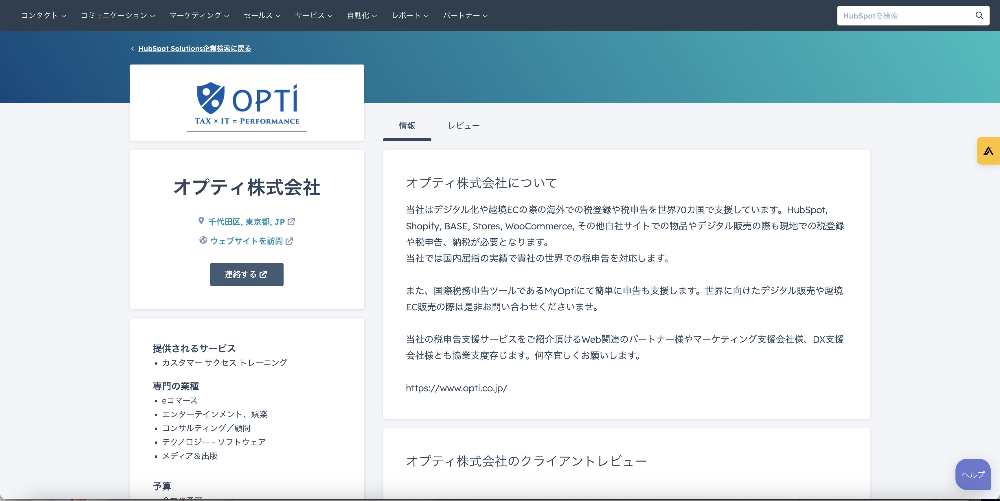 スクリーンショット 2023-12-15 1.02.42