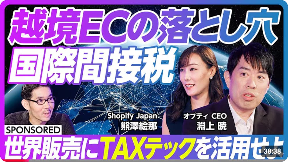 Pivot放送＿【グローバルECの新常識】のサムネイル