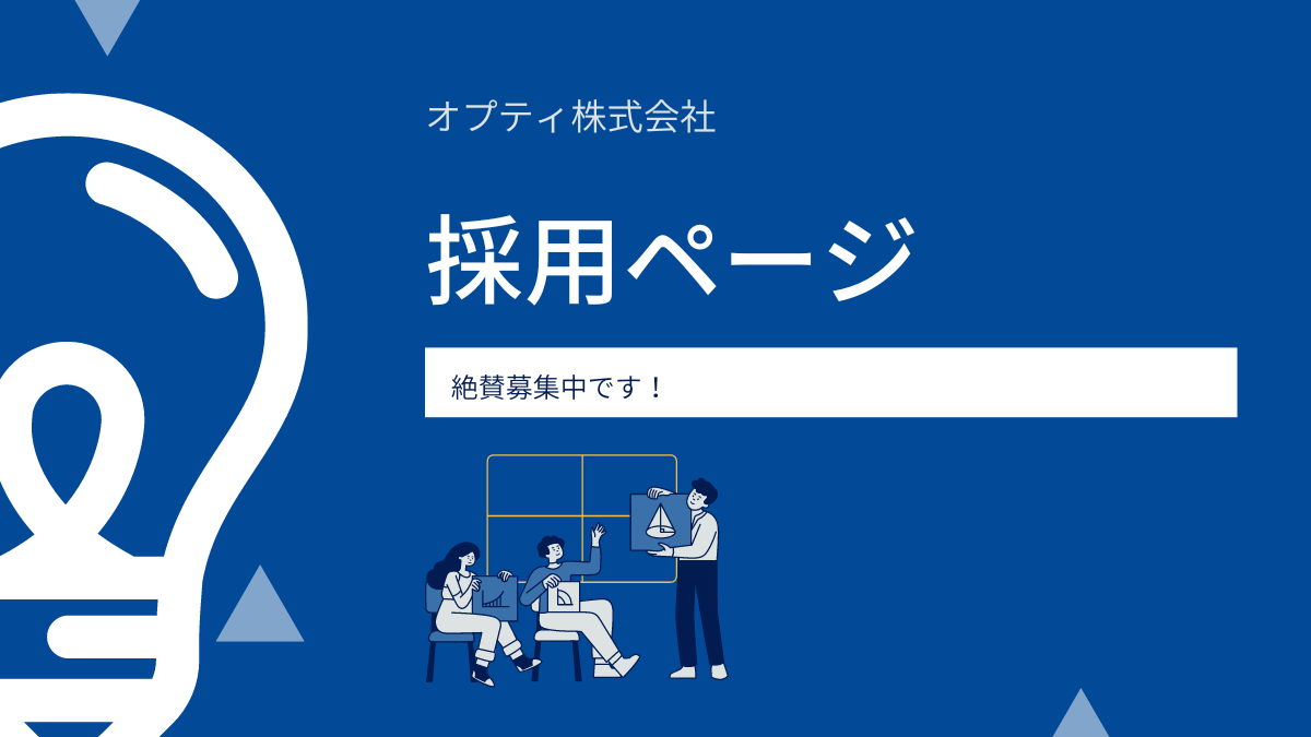 【採用情報】のサムネイル