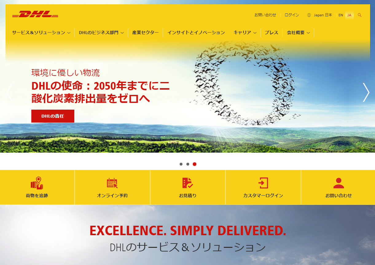 【セミナー開催】DHL x OPTIにてセミナー開催しました（2023年6月21日）のサムネイル