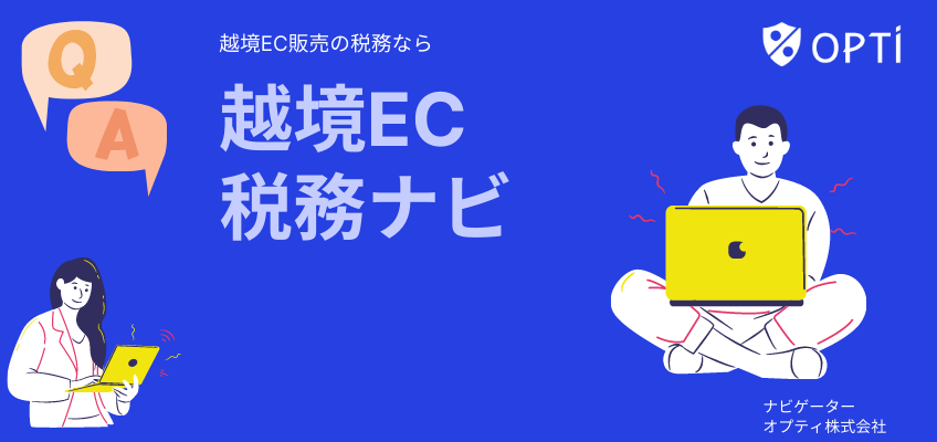 Q,ストラクチャードファイナンスの際の税務について支援して頂けますか。のサムネイル