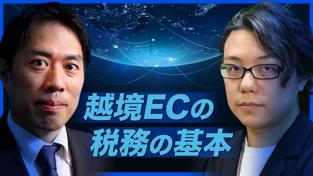 【YouTube対談】世界へボカンの徳田様と対談しましたのサムネイル
